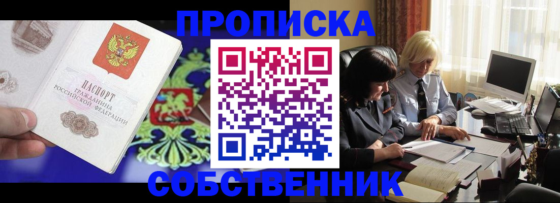 прописка для школы в Тогучине