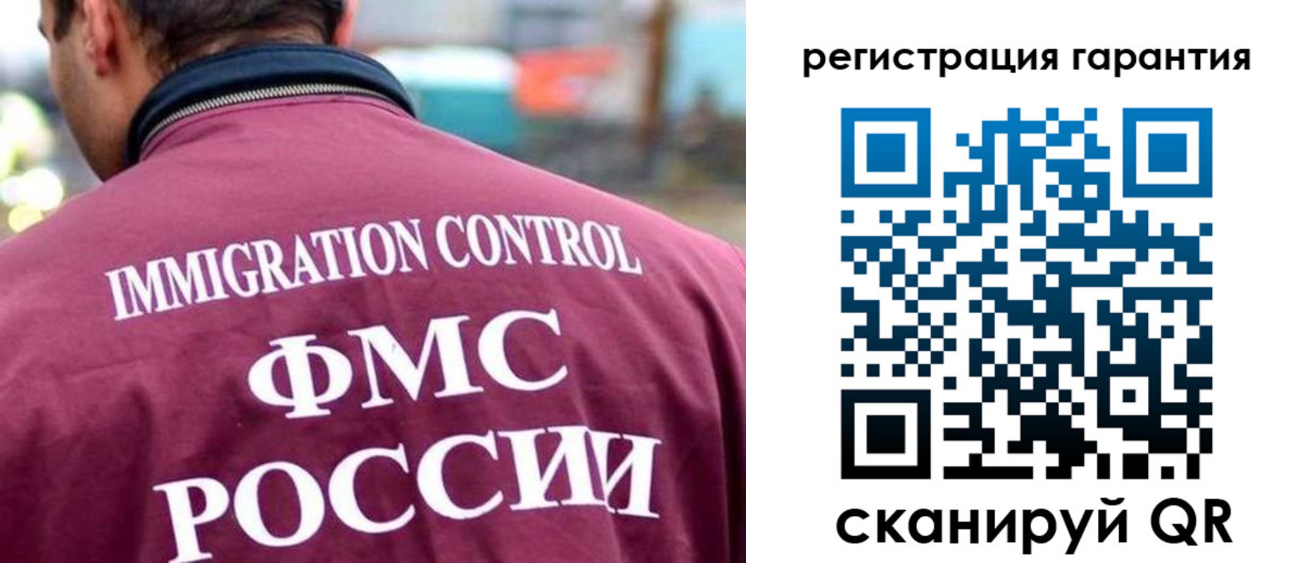 прописка гарантия в Тогучине