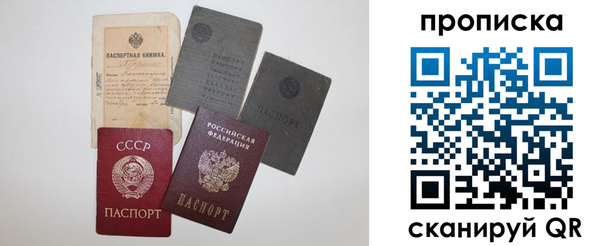 прописка паспорт в Тогучине