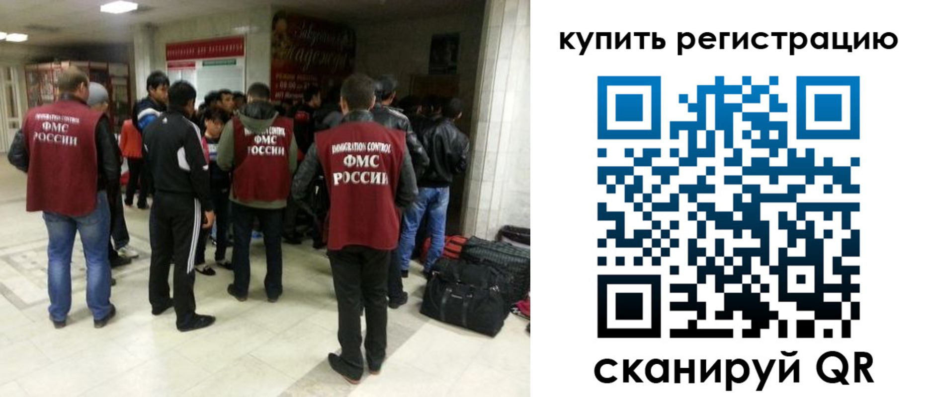 временная регистрация гарантия в Тогучине