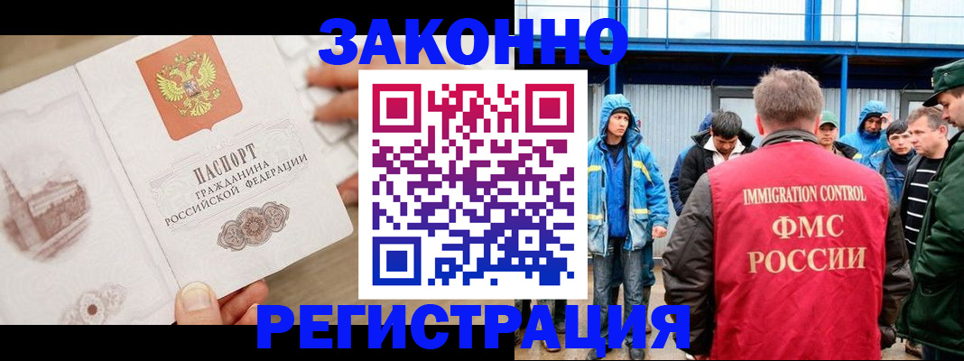 временная регистрация надежно в Тогучине