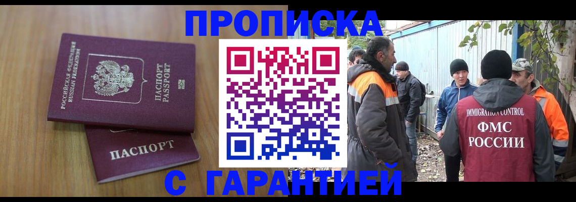 временная регистрация в квартире в Тогучине