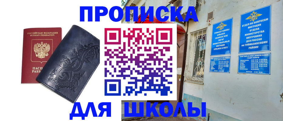 миграционный учет в Тогучине