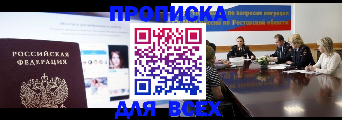 найти адрес прописки в Тогучине