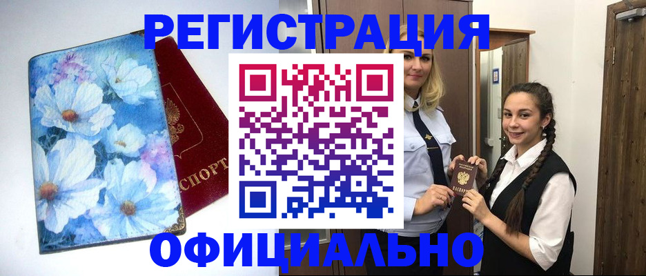 регистрация в Тогучине