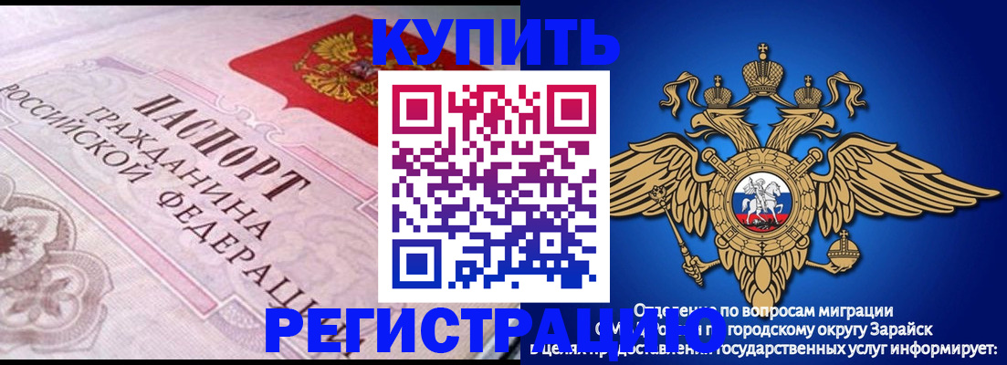 временная регистрация гарантия в Тогучине