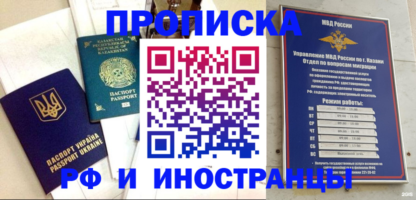 временная регистрация законно в Тогучине