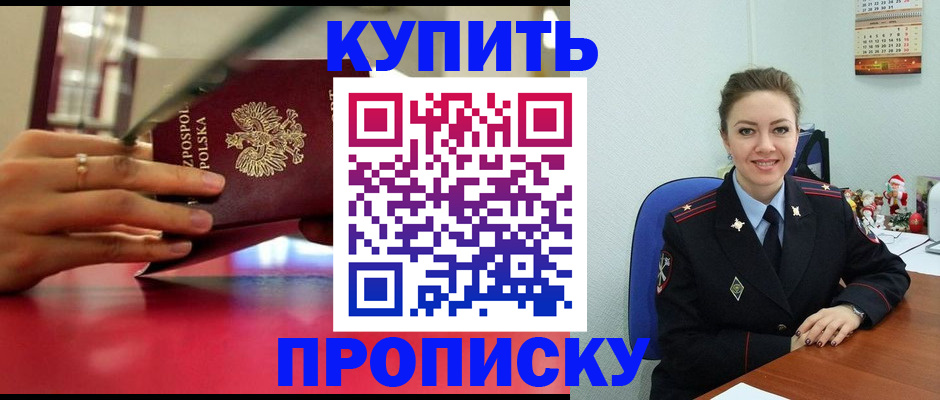 временная регистрация адрес в Тогучине