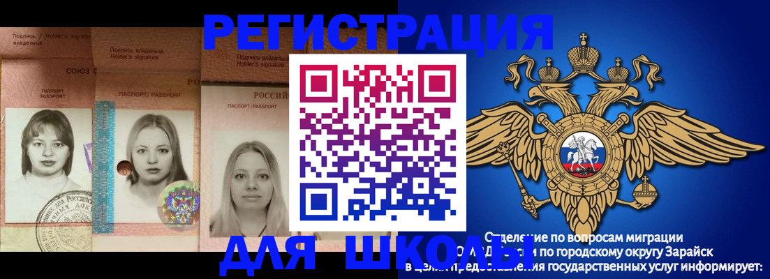 прописка законно в Тогучине