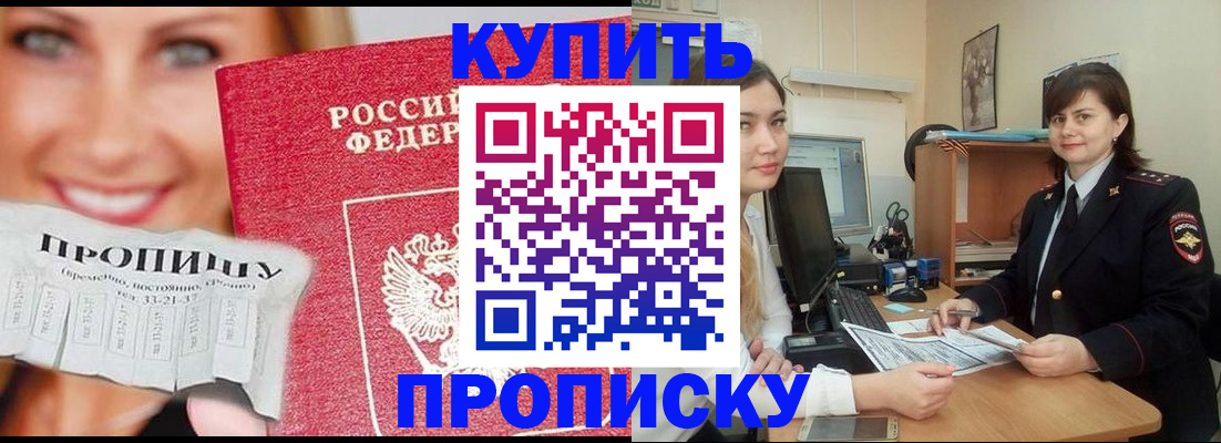 временная регистрация госуслуги в Тогучине