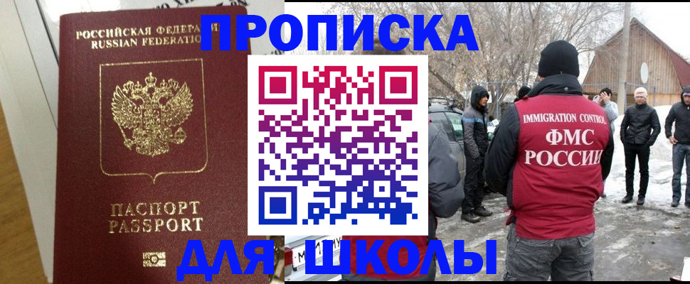 прописка законно в Тогучине