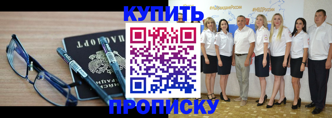 прописка для военкомата в Тогучине